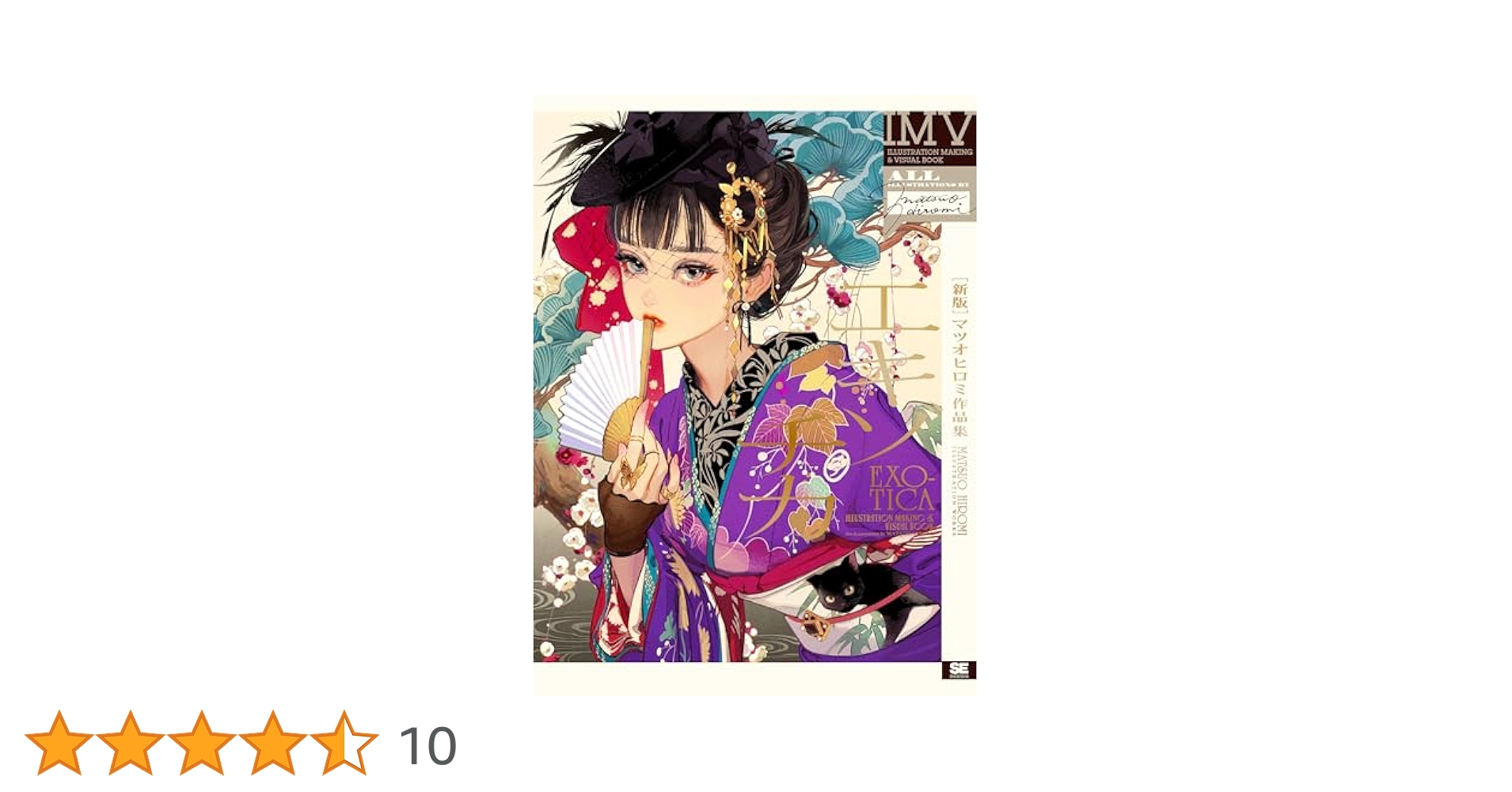 マツオヒロミ  画集 ILLUSTRATION MAKING & VISUAL BOOK マツオヒロミ特設サイト